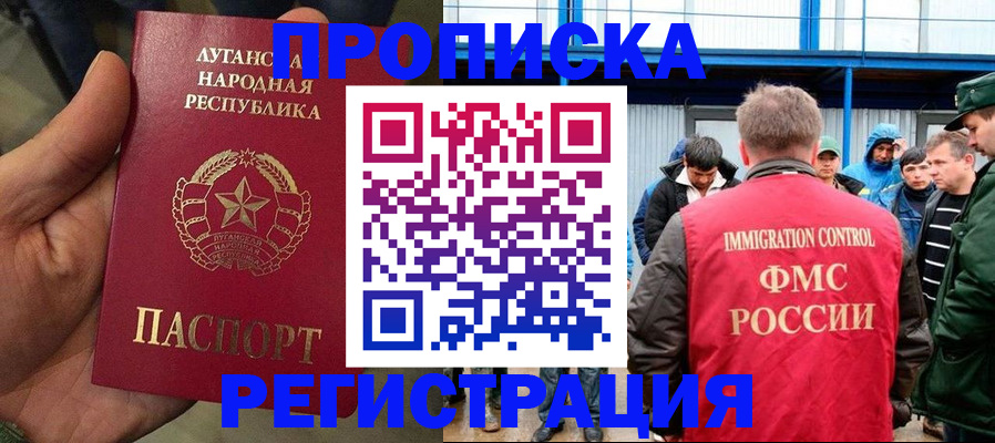 временная регистрация для школы в Кургане