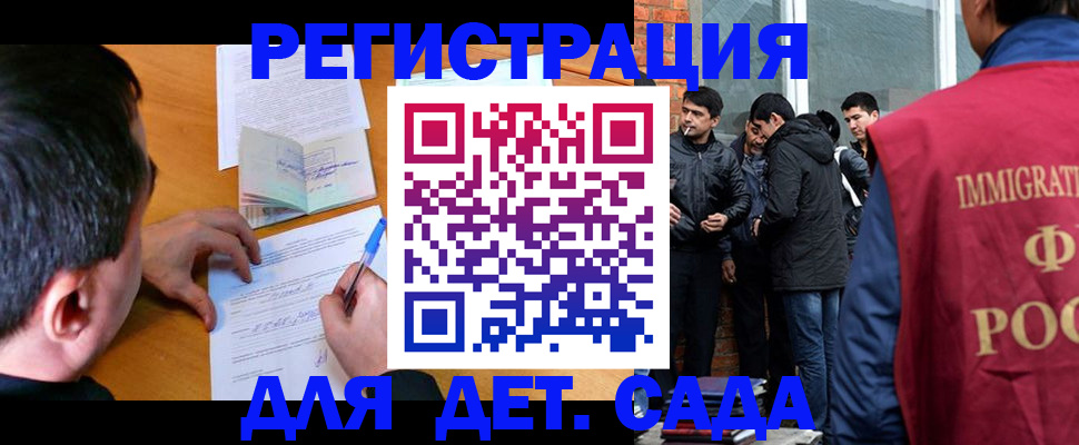 прописка гарантия в Кургане