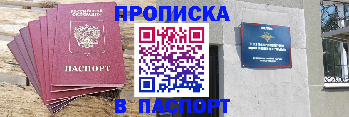 миграционный учет в Кургане