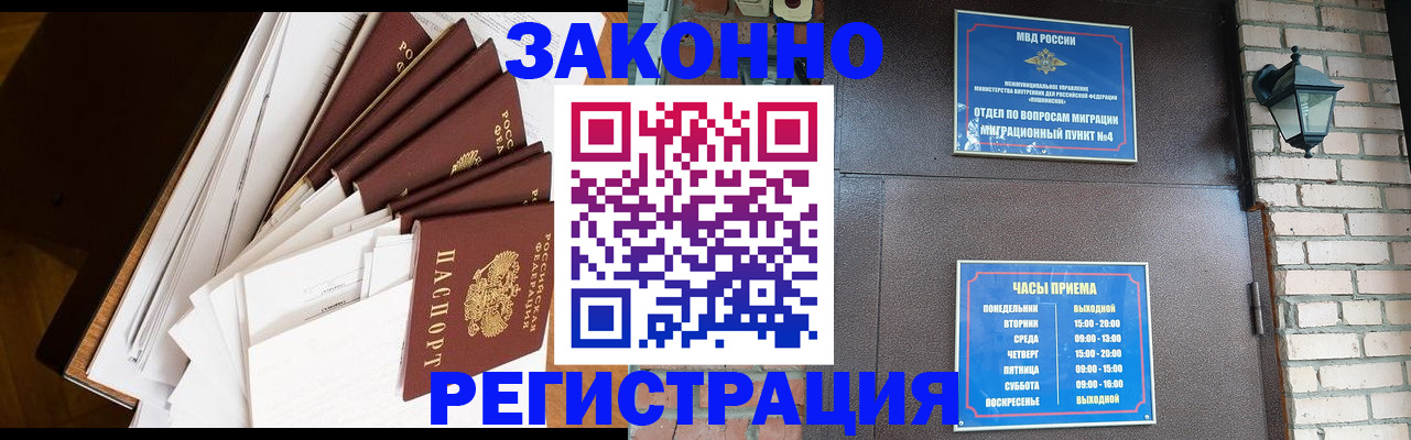 регистрация для дет. сада в Кургане